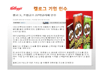 켈로그 마케팅 실패사례(인도시장) 분석과 마케팅성공사례(한국시장) 분석및 켈로그 경영분석과 켈로그 앞으로의방향분석-18