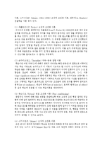 학습이론(행동주의 이론)에 대해 정리하고 유아교육 현장에서 행동주의 방법으로 영유아를 교육할 수 있는 효율적인 방안에 대해 구체적으로 제시하시오-3