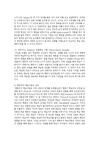 학습이론(행동주의 이론)에 대해 정리하고 유아교육 현장에서 행동주의 방법으로 영유아를 교육할 수 있는 효율적인 방안에 대해 구체적으로 제시하시오-4