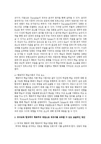 학습이론(행동주의 이론)에 대해 정리하고 유아교육 현장에서 행동주의 방법으로 영유아를 교육할 수 있는 효율적인 방안에 대해 구체적으로 제시하시오-6