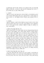 학습이론(행동주의 이론)에 대해 정리하고 유아교육 현장에서 행동주의 방법으로 영유아를 교육할 수 있는 효율적인 방안에 대해 구체적으로 제시하시오-7