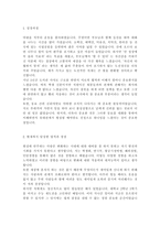 [건강보험심사평가원 자기소개서] 2013 건강보험심사평가원자기소개서 최신예문+면접질문기출 건강보험심사평가원자기소개서예시 HIRA 심평원자소서-2