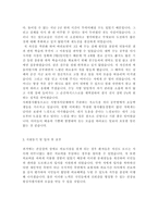[건강보험심사평가원 자기소개서] 2013 건강보험심사평가원자기소개서 최신예문+면접질문기출 건강보험심사평가원자기소개서예시 HIRA 심평원자소서-3