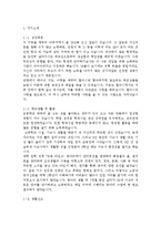 [대학원 학업계획서]연세대학교 사회복지대학원 사회복지학과 사회복지전공 학업계획서-2