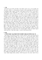 청소년들의 자원봉사활동이 강화되고 있는 현재 지역복지기관들은 청소년자원봉사자에게 여러 이유로 봉사활동처 제공을 쉽게 허락하지 않-2