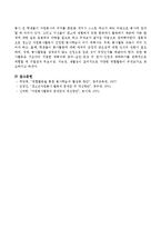 청소년들의 자원봉사활동이 강화되고 있는 현재 지역복지기관들은 청소년자원봉사자에게 여러 이유로 봉사활동처 제공을 쉽게 허락하지 않-4