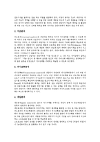 [교류분석][교류][교류분석 의미][교류분석 목표][교류분석 상담과정][자아상태][생활각본]교류분석의 의미, 교류분석의 목표, 교류분석의 상담과정, 교류분석과 자아상태, 교류분석과 생활각본 분석(교류분석)-4