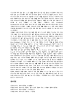[교류분석][교류][교류분석 의미][교류분석 목표][교류분석 상담과정][자아상태][생활각본]교류분석의 의미, 교류분석의 목표, 교류분석의 상담과정, 교류분석과 자아상태, 교류분석과 생활각본 분석(교류분석)-7