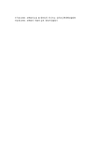 [교류분석][교류][교류분석 의미][교류분석 목표][교류분석 상담과정][자아상태][생활각본]교류분석의 의미, 교류분석의 목표, 교류분석의 상담과정, 교류분석과 자아상태, 교류분석과 생활각본 분석(교류분석)-8