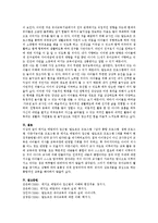 레지오 에밀리아 접근법, 발도르프 프로그램, 7감각 통합 프로그램, 생태 프로그램, 다중지능이론 프로그램 중 2개를 택해서 현장적용방법-3