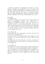 조직이론 레포트-10
