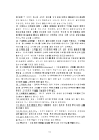 조직이론 레포트-16