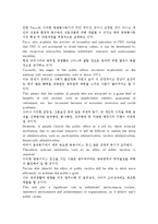 PSM 영어 레포트-2