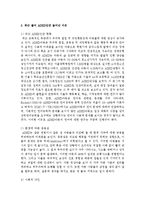 과거에 비해 아동청소년들의 주의력결핍 과잉행동장애(ADHD)진단이 늘어난 이유에 대해 자신의 의견을 쓰시오-3