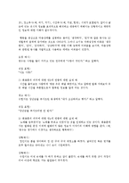 화용론의 의미를 기술하고 그에 대한 예들을 만2,3,4세까지 각 연령에 대한 실제 예들을 쓰시오-3
