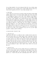 아리스토텔레스의 범주론을 청소년프로그램 개발 절차에 적용하여 프로그램 개발 절차를 만들어 제출하기-4