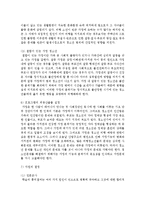 아리스토텔레스의 범주론을 청소년프로그램 개발 절차에 적용하여 프로그램 개발 절차를 만들어 제출하기-5