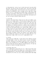아리스토텔레스의 범주론을 청소년프로그램 개발 절차에 적용하여 프로그램 개발 절차를 만들어 제출하기-6