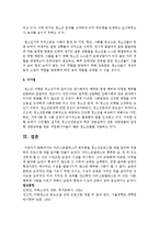 아리스토텔레스의 범주론을 청소년프로그램 개발 절차에 적용하여 프로그램 개발 절차를 만들어 제출하기-7