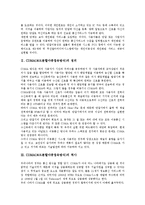 [CDMA]CDMA(코드분할다중접속방식)의 정의, 역사, CDMA(코드분할다중접속방식)의 관련용어, 확산코드, CDMA(코드분할다중접속방식)의 상용화, 일본 KDDI, CDMA(코드분할다중접속방식)의 핸드오프 분석-3