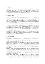 [CDMA]CDMA(코드분할다중접속방식)의 정의, 역사, CDMA(코드분할다중접속방식)의 관련용어, 확산코드, CDMA(코드분할다중접속방식)의 상용화, 일본 KDDI, CDMA(코드분할다중접속방식)의 핸드오프 분석-10
