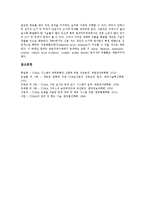 [CDMA]CDMA(코드분할다중접속방식)의 정의, 역사, CDMA(코드분할다중접속방식)의 관련용어, 확산코드, CDMA(코드분할다중접속방식)의 상용화, 일본 KDDI, CDMA(코드분할다중접속방식)의 핸드오프 분석-13