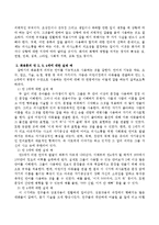 화용론의 의미를 기술하고 만2,3,4세까지 각 연령에 대한 실제 예들을 쓰시오.-3