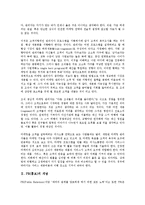 [PR][홍보][PR 개념][PR 과정][인터넷 PR][도서관 PR][복지관 PR][인터넷][도서관][복지관]PR(홍보)의 개념, PR(홍보)의 과정, 인터넷 PR(홍보), 도서관 PR(홍보), 복지관 PR(홍보)(PR, 홍보, PR 개념)-3