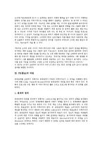 [PR][홍보][PR 개념][PR 과정][인터넷 PR][도서관 PR][복지관 PR][인터넷][도서관][복지관]PR(홍보)의 개념, PR(홍보)의 과정, 인터넷 PR(홍보), 도서관 PR(홍보), 복지관 PR(홍보)(PR, 홍보, PR 개념)-4