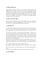 [PR][홍보][PR 개념][PR 과정][인터넷 PR][도서관 PR][복지관 PR][인터넷][도서관][복지관]PR(홍보)의 개념, PR(홍보)의 과정, 인터넷 PR(홍보), 도서관 PR(홍보), 복지관 PR(홍보)(PR, 홍보, PR 개념)-5