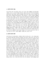 [PR][홍보][PR 개념][PR 과정][인터넷 PR][도서관 PR][복지관 PR][인터넷][도서관][복지관]PR(홍보)의 개념, PR(홍보)의 과정, 인터넷 PR(홍보), 도서관 PR(홍보), 복지관 PR(홍보)(PR, 홍보, PR 개념)-6