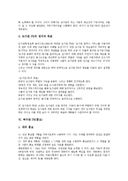 [PR][홍보][PR 개념][PR 과정][인터넷 PR][도서관 PR][복지관 PR][인터넷][도서관][복지관]PR(홍보)의 개념, PR(홍보)의 과정, 인터넷 PR(홍보), 도서관 PR(홍보), 복지관 PR(홍보)(PR, 홍보, PR 개념)-8