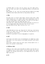 [PR][홍보][PR 개념][PR 과정][인터넷 PR][도서관 PR][복지관 PR][인터넷][도서관][복지관]PR(홍보)의 개념, PR(홍보)의 과정, 인터넷 PR(홍보), 도서관 PR(홍보), 복지관 PR(홍보)(PR, 홍보, PR 개념)-9
