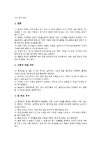 [PR][홍보][PR 개념][PR 과정][인터넷 PR][도서관 PR][복지관 PR][인터넷][도서관][복지관]PR(홍보)의 개념, PR(홍보)의 과정, 인터넷 PR(홍보), 도서관 PR(홍보), 복지관 PR(홍보)(PR, 홍보, PR 개념)-11