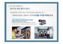 프로스펙스 광고전략분석과 프로스펙스w 마케팅전략분석및 마케팅성과분석-19