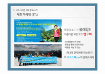 프로스펙스 광고전략분석과 프로스펙스w 마케팅전략분석및 마케팅성과분석-20