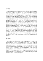 영유아 언어발달 이론을 종류별로 설명하고 각 이론을 바탕으로 앞으로 추구해야 할 영유아 언어지도 방향을 기술하시오-5
