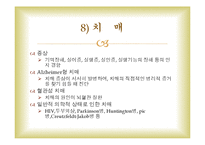 심리학 인간의 심리장애와 치료-17