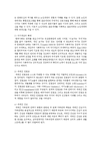 가족구성원의 세대간 차이와 해소방안에 대하여 서술하시오-4