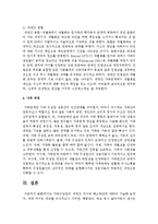 가족구성원의 세대간 차이와 해소방안에 대하여 서술하시오-5