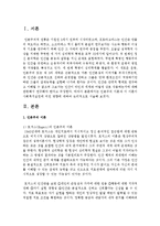 인본주의 이론과 이 이론이 사회복지실천에 미친 영향에 대하여 논리적으로 서술하시오-2