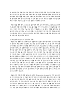 인본주의 이론과 이 이론이 사회복지실천에 미친 영향에 대하여 논리적으로 서술하시오-3