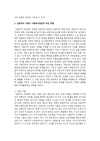 인본주의 이론과 이 이론이 사회복지실천에 미친 영향에 대하여 논리적으로 서술하시오-4