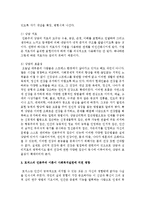 인본주의 이론과 이 이론이 사회복지실천에 미친 영향에 대하여 논리적으로 서술하시오-5