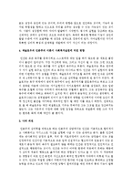 인본주의 이론과 이 이론이 사회복지실천에 미친 영향에 대하여 논리적으로 서술하시오-6