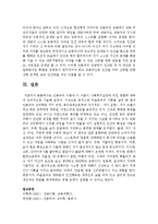 인본주의 이론과 이 이론이 사회복지실천에 미친 영향에 대하여 논리적으로 서술하시오-7