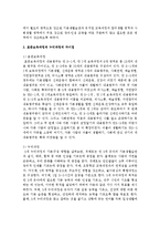 표준보육과정과 누리과정의 공통점과 차이점에 대해 알아보고 수준별 보육과정에 대하여 서술하시오-3