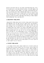 표준보육과정과 누리과정의 공통점과 차이점에 대해 알아보고 수준별 보육과정에 대하여 서술하시오-4