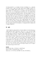 표준보육과정과 누리과정의 공통점과 차이점에 대해 알아보고 수준별 보육과정에 대하여 서술하시오-5