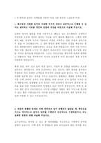 종근당 재경 최신 BEST 합격 자기소개서!!!!-2